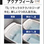 アクアフィール説明画像