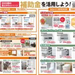 リフォームちらし裏