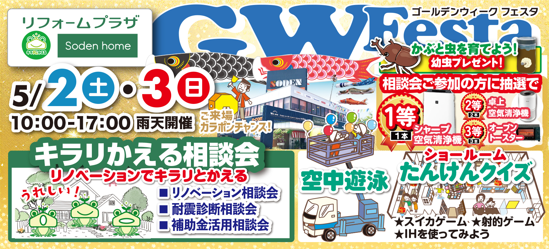 GWFesta