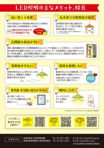 蛍光ランプ終了