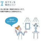 LEDメリット