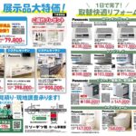 ちらし裏
