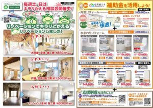 ちらし表