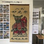熊本ボランティア